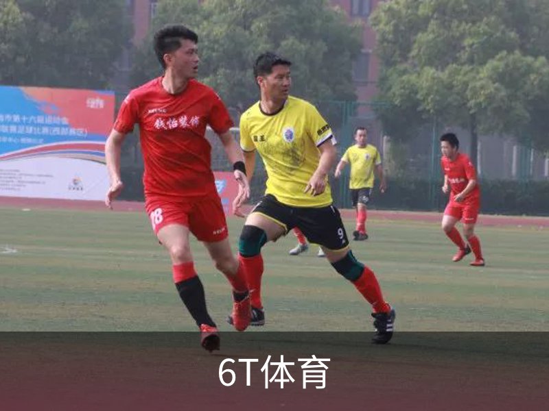6t体育官方网站 - 6t体育